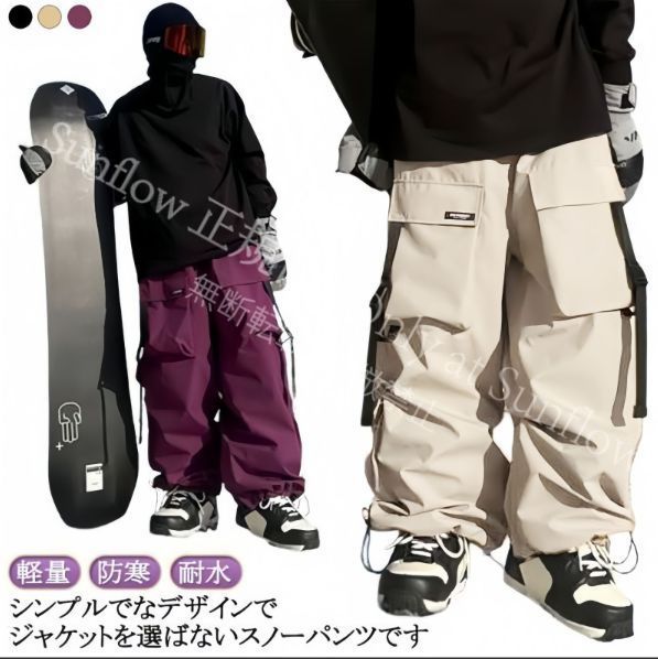 スキーウェア パンツ メンズ レディース スノーボードウェア ワイド