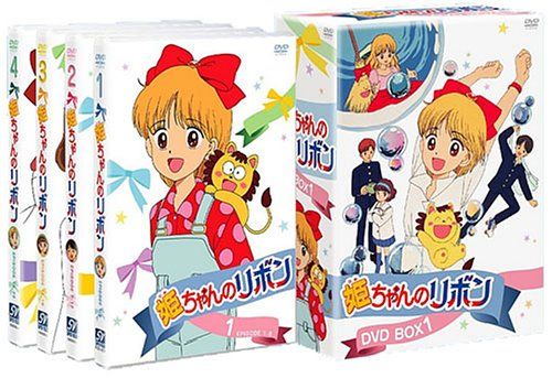 姫ちゃんのリボン DVD BOX 1