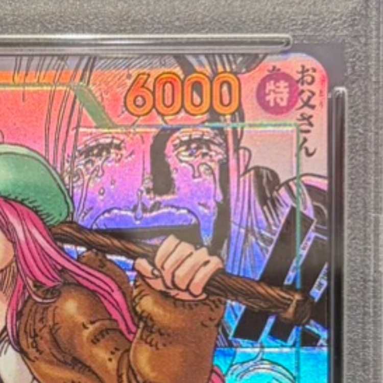 PSA10】ジュエリー・ボニー(パラレル)(スーパーパラレル)(コミック