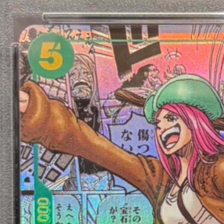 PSA10】ジュエリー・ボニー(パラレル)(スーパーパラレル)(コミック