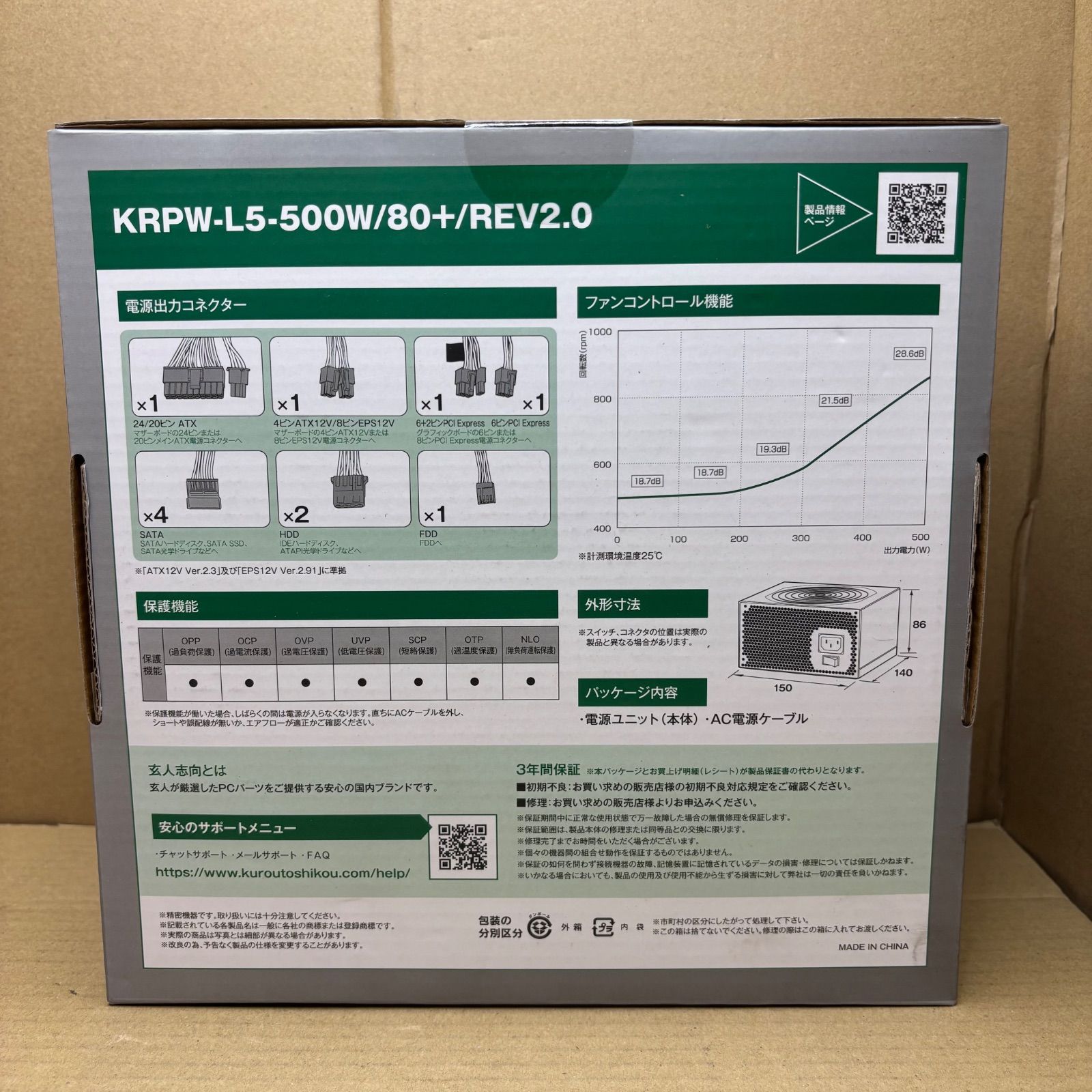新品 玄人志向 500W電源 80+STD PC電源 ATX - メルカリ