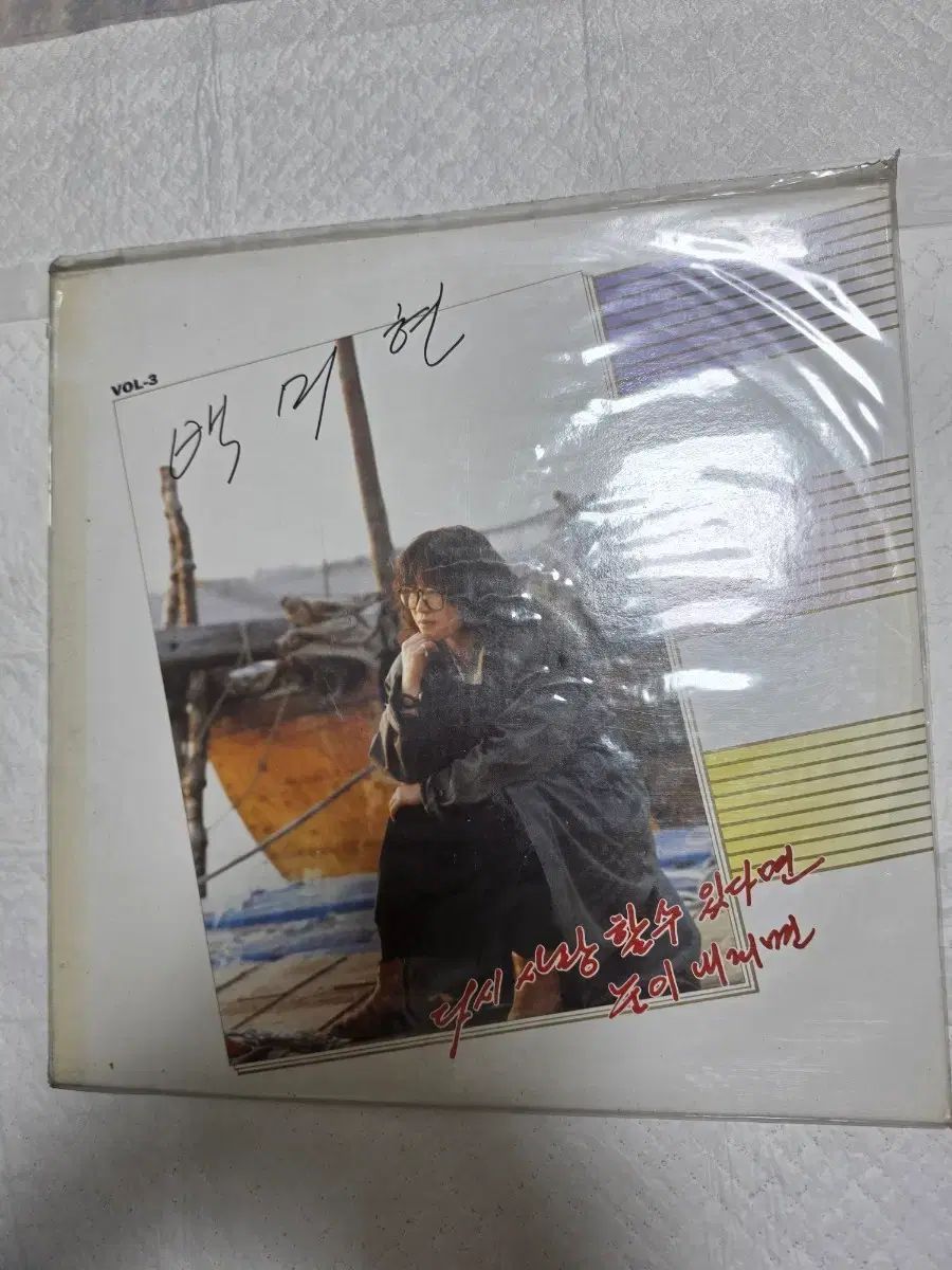 白美郡 未開封 LP