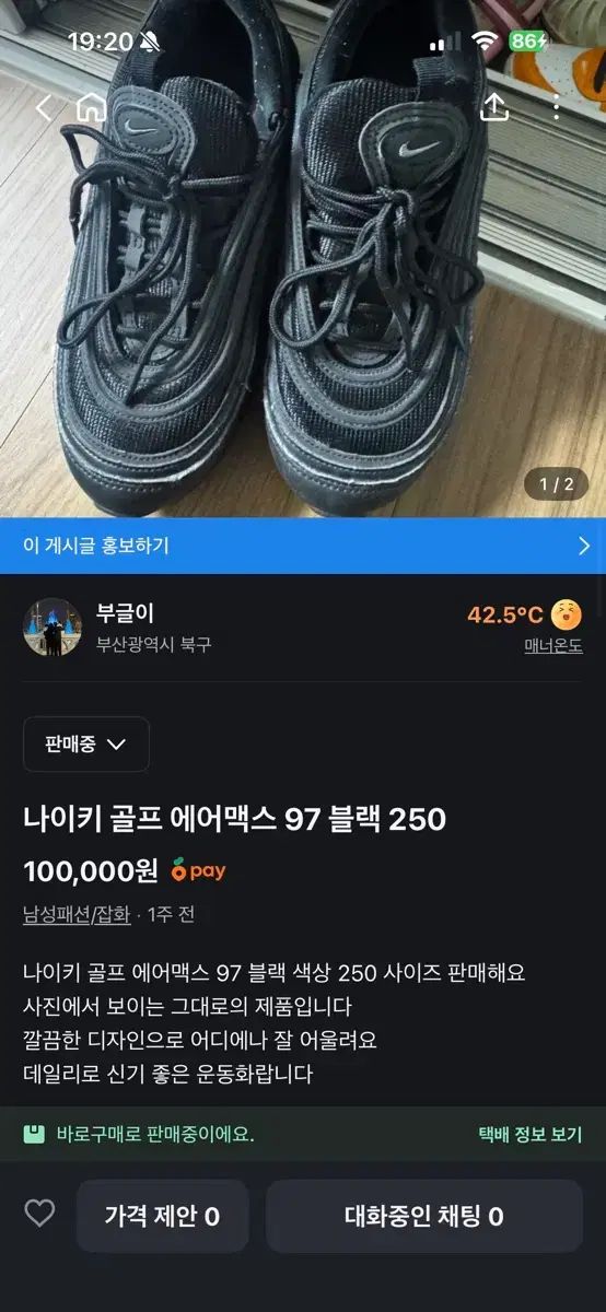 ナイキ エアマックス97ゴルフ