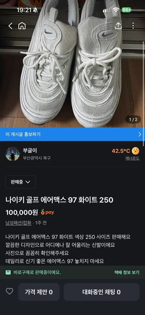 ナイキ エアマックス97 ゴルフシューズ