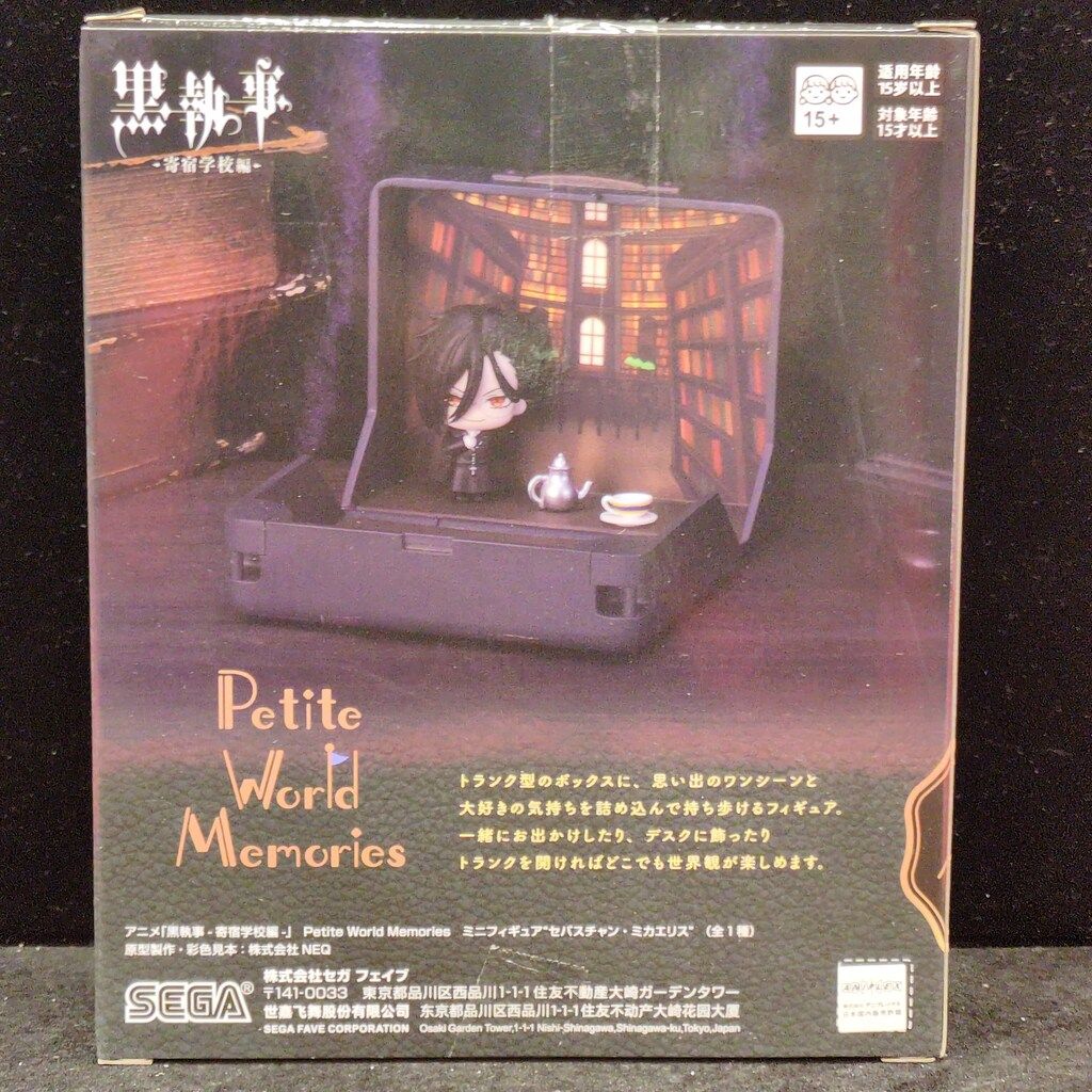 セガ Petite World Memories ミニフィギュア 黒執事-寄宿学校編 セガ Petite World Memories ミニフィギュア 黒執事-寄宿学校編