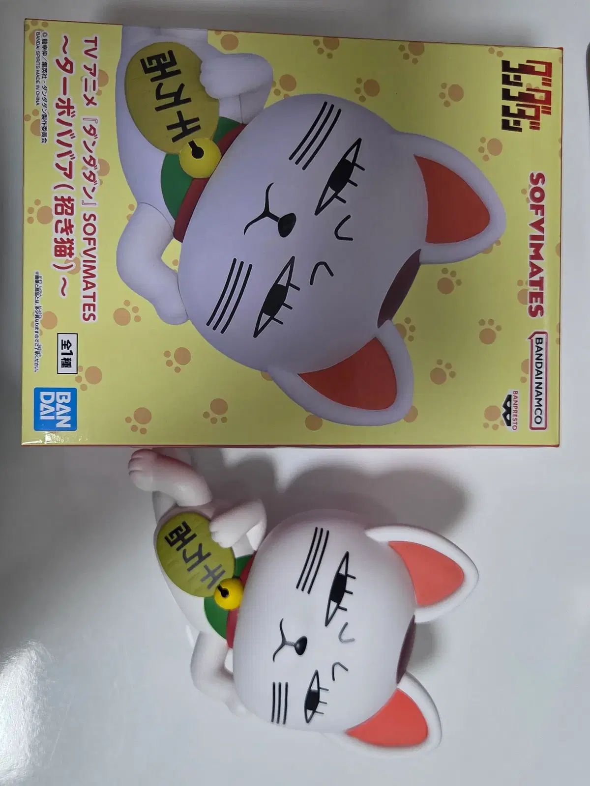 (正規品)ダンダダン ターボおばあさん フィギュア ターボおじいさん オカロング