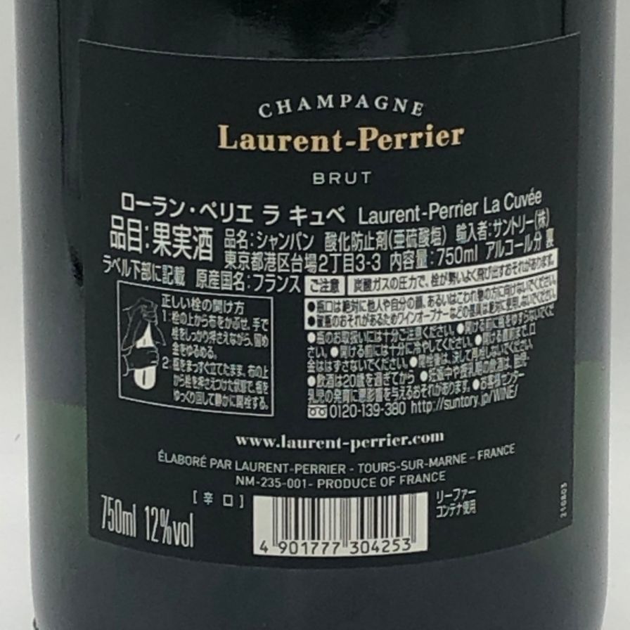 ローランペリエ ラ キュヴェ 750ml 未開栓 - メルカリ