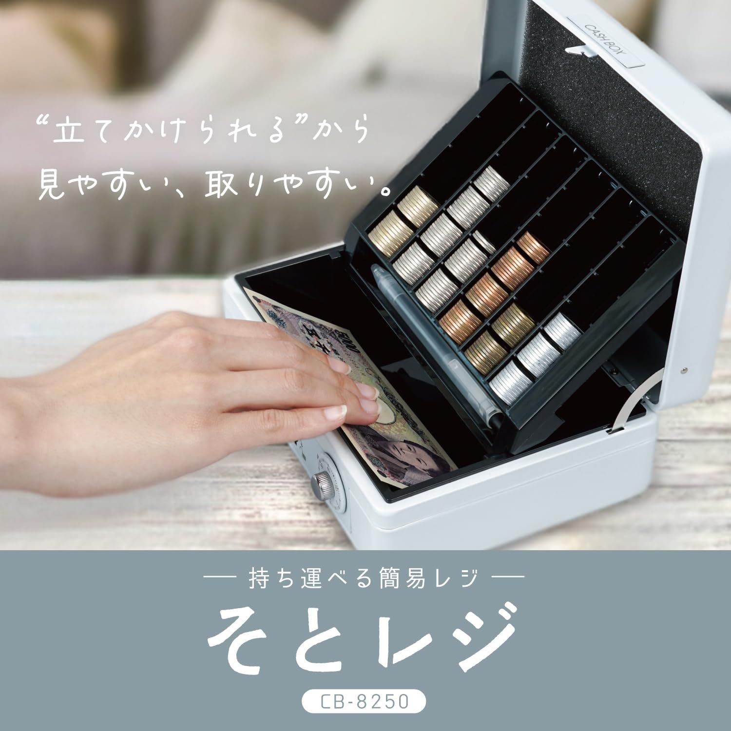 数量限定】【大人気】そとレジ 手提げ金庫 キャッシュボックス A6