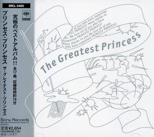 【中古】「未使用品」［CD］The Greatest Princess CD)The Greatest Princess／PRINCESS PRINCESS - メルカリ