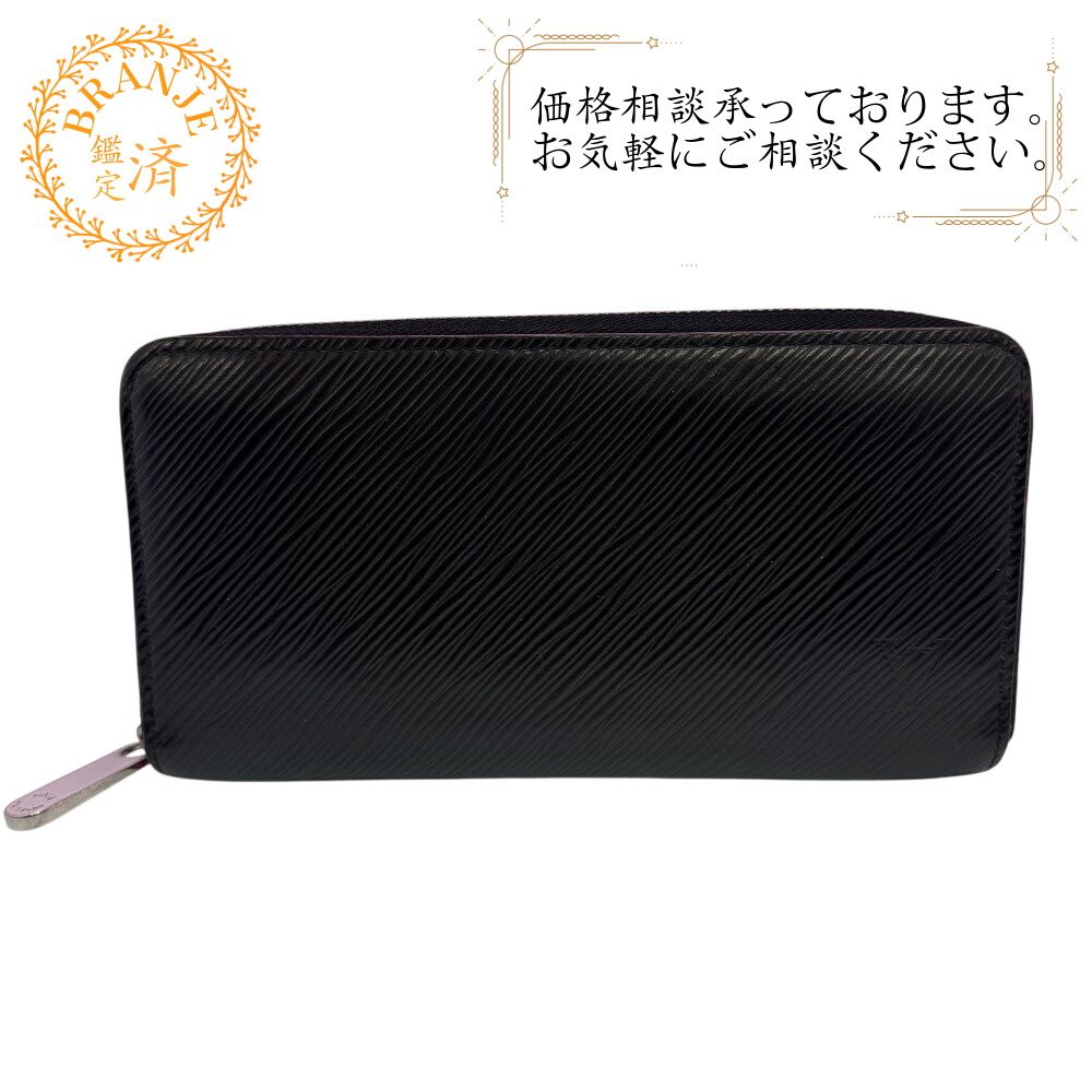 ルイヴィトン ラウンドファスナー ジッピーウォレット エピ 長財布