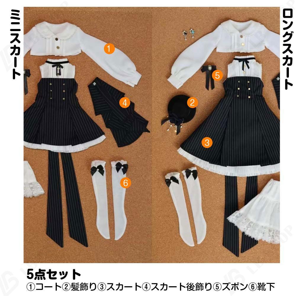 ドール服 ドール衣装 6点セット 1/4対応 女子高校 スクール風ロリータ