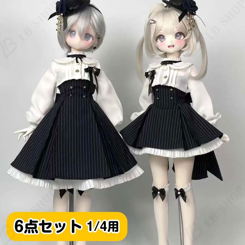 ドール服 ドール衣装 6点セット 1/4対応 女子高校 スクール風ロリータ