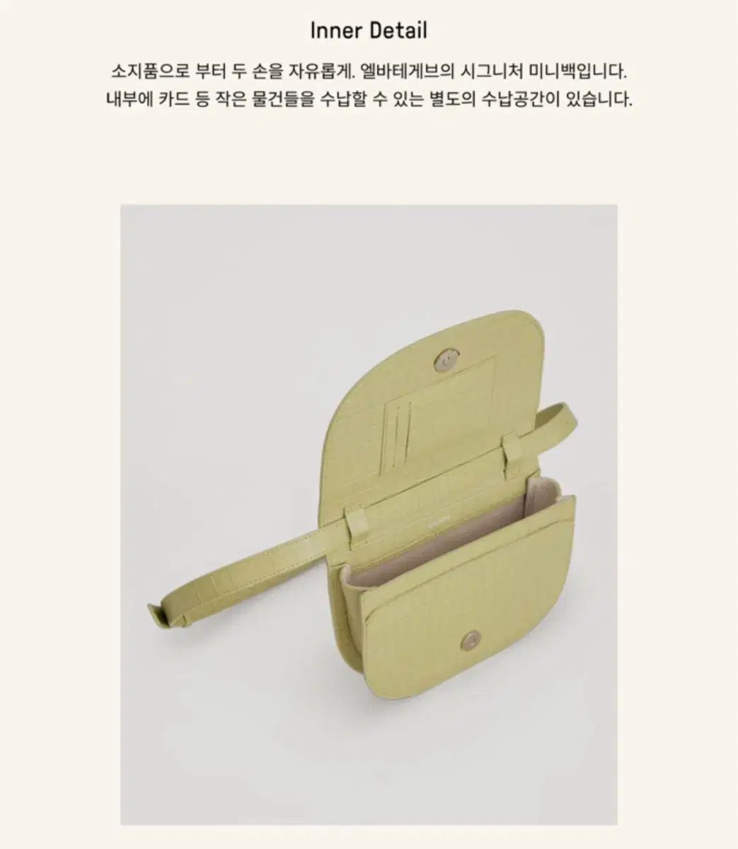 エルバテゲブ ミニバック