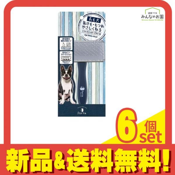 ペティオ 犬用 Porta(ポルタ) ソフトスリッカーブラシ Mサイズ 1本入 6個セット まとめ売り