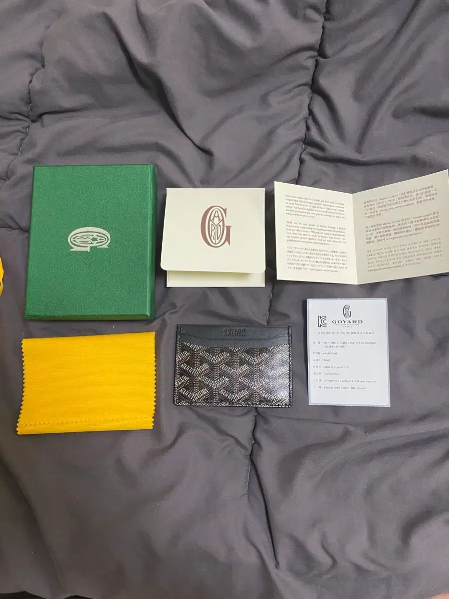 Masion Goyard カードウォレット