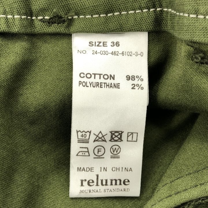 JOURNAL STANDARD relume (ジャーナルスタンダードレリューム) ワイドベイカーパンツ 24030462610230 カーキ 36 JOURNAL STANDARD relume (ジャーナルスタンダードレリューム) ワイドベイカーパンツ 24030462610230 カーキ 36
