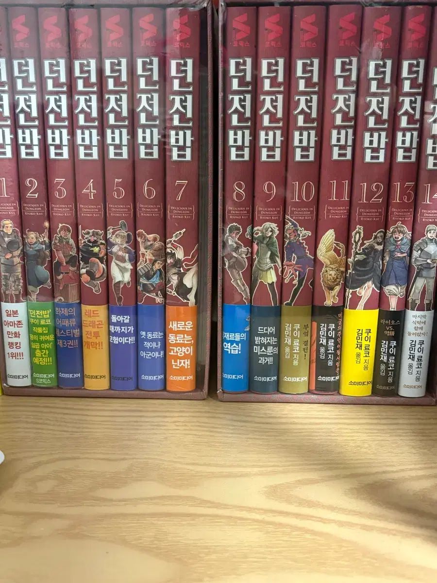 ダンジョン飯 全巻 1 14 未開封 ボックス版 出品