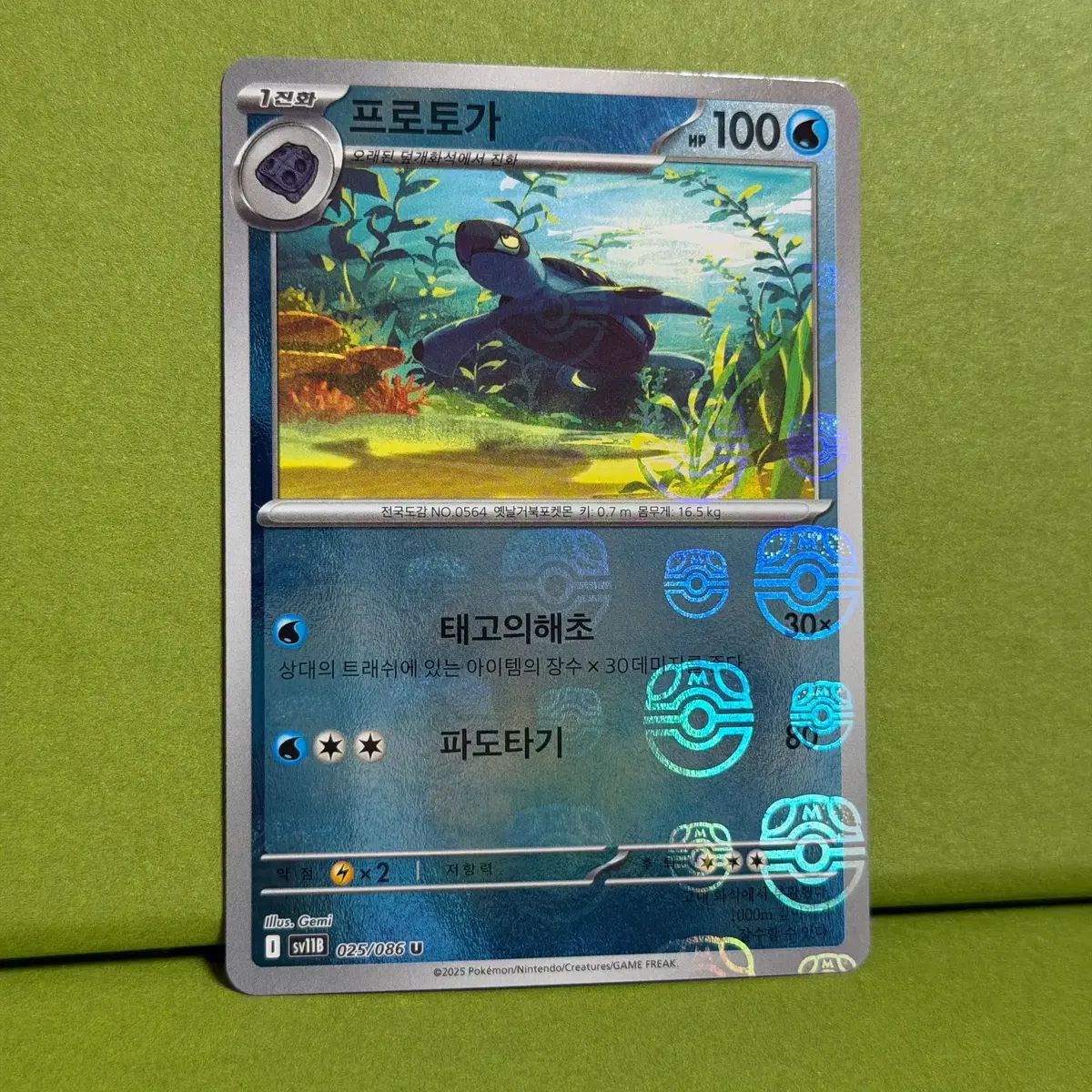 ポケモンカード SV11B マスターボールミラー ポケモンカードゲーム 