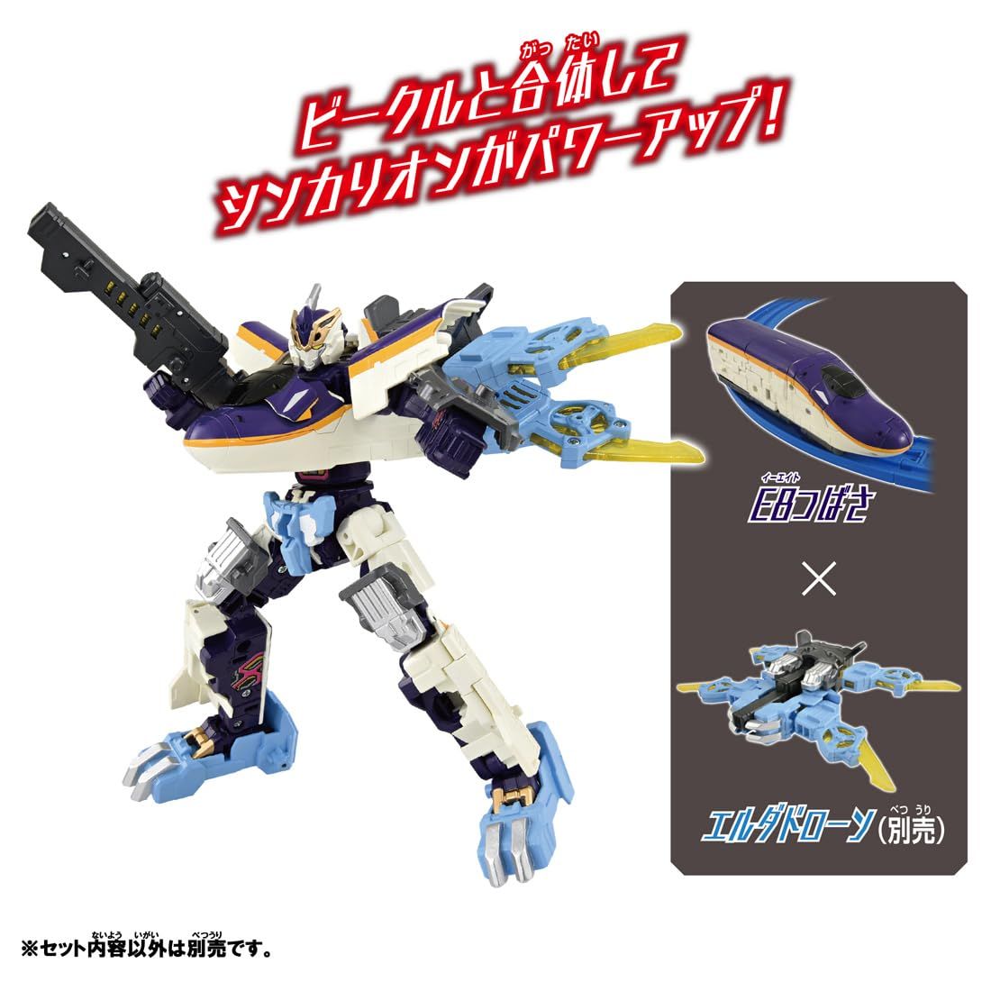 タカラトミー プラレール シンカリオンCW E8つばさ 電車 おもちゃ 3歳以上 [つばさ]