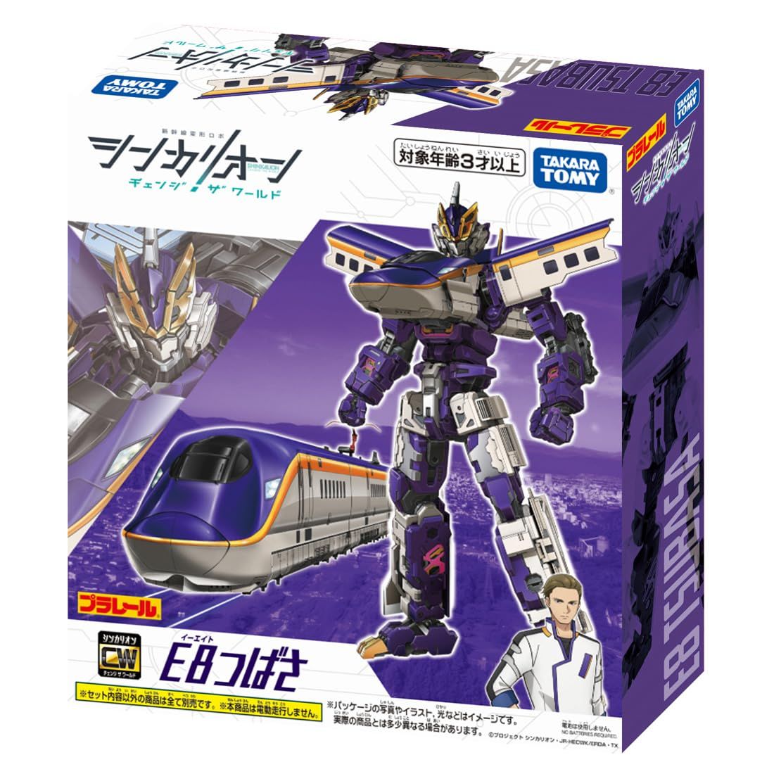 タカラトミー プラレール シンカリオンCW E8つばさ 電車 おもちゃ 3歳以上 [つばさ]