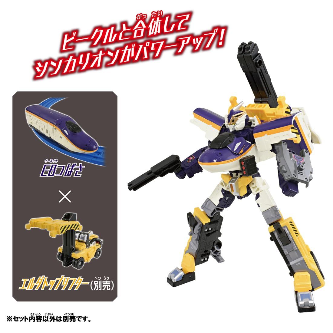 タカラトミー プラレール シンカリオンCW E8つばさ 電車 おもちゃ 3歳以上 [つばさ]
