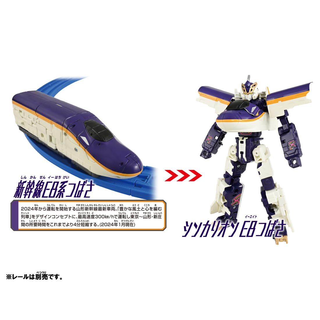 タカラトミー プラレール シンカリオンCW E8つばさ 電車 おもちゃ 3歳以上 [つばさ]