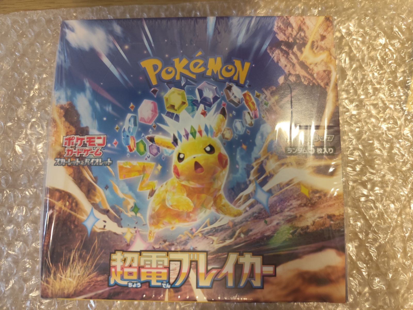 早いもの勝ち ポケモンカード 超電ブレイカー BOX シュリンク微破れ