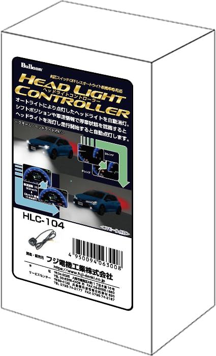 新品 フジ電機工業 ブルコン（Bullcon） ヘッドライトコントローラー HLC-104 LEDスイッチタイプ トヨタ カローラ カローラツーリング カローラスポーツ カローラクロス RAV4 対応 【駐車時や停車時のヘッドライトの消灯を自動化】