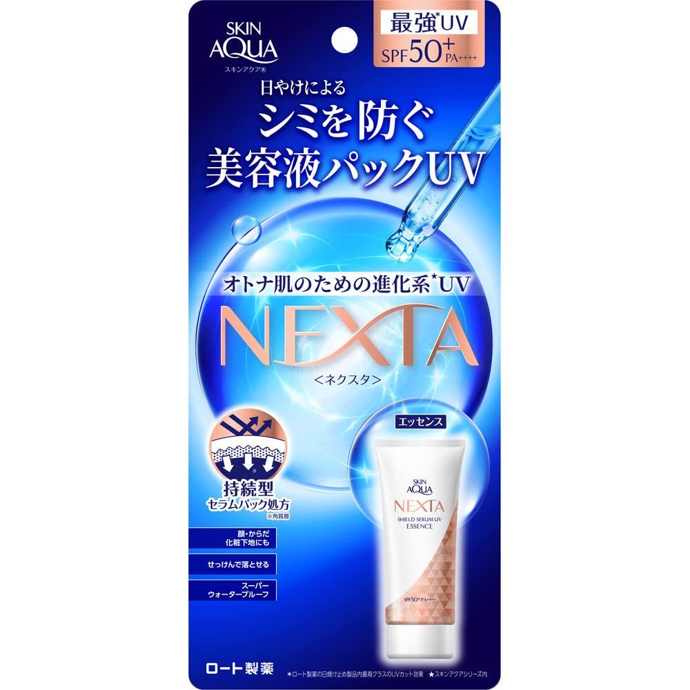 新品 スキンアクア (SKIN AQUA) ネクスタ(NEXTA) シールドセラムUＶエッセンス 70g 日焼けによるシミを防ぐ美容液パックUVエッセンス (SPF50+ PA++++) スーパーウォータープルーフ×4個