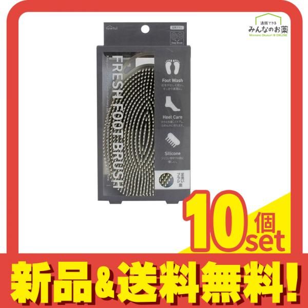 富士 FRESH FOOT BRUSH 1個入 10個セット まとめ売り