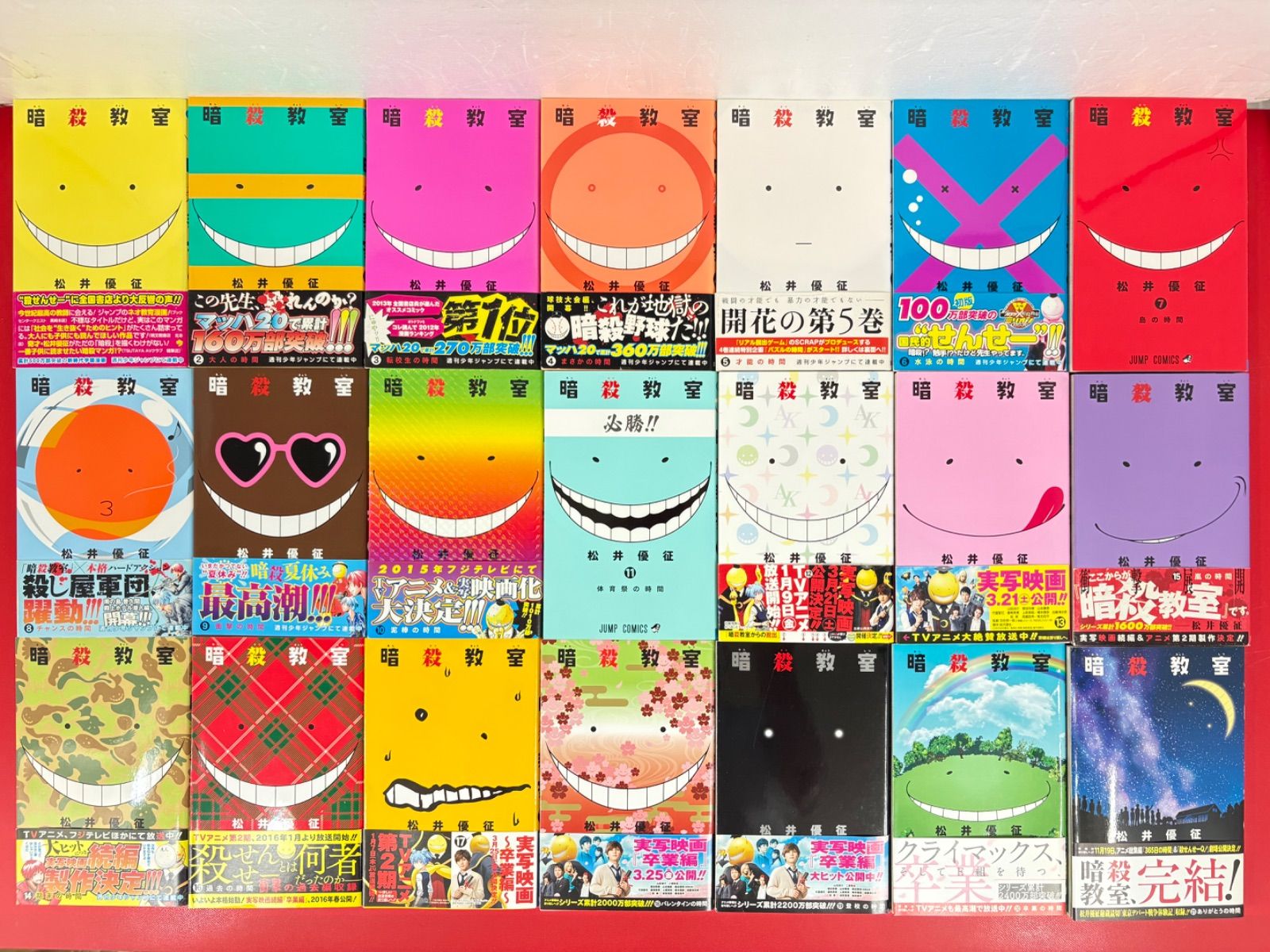 暗殺教室1-21巻＋名簿・アルバム・Q1-4・小説5冊・他6冊・全巻完結永井優征 漫画コミック【暗殺教室1-21巻＋名簿・アルバム・Q1-4・小説5冊・他6冊