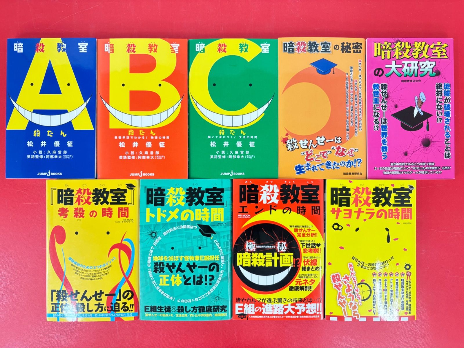 暗殺教室1-21巻＋名簿・アルバム・Q1-4・小説5冊・他6冊・全巻完結永井優征 漫画コミック【暗殺教室1-21巻＋名簿・アルバム・Q1-4・小説5冊・他6冊