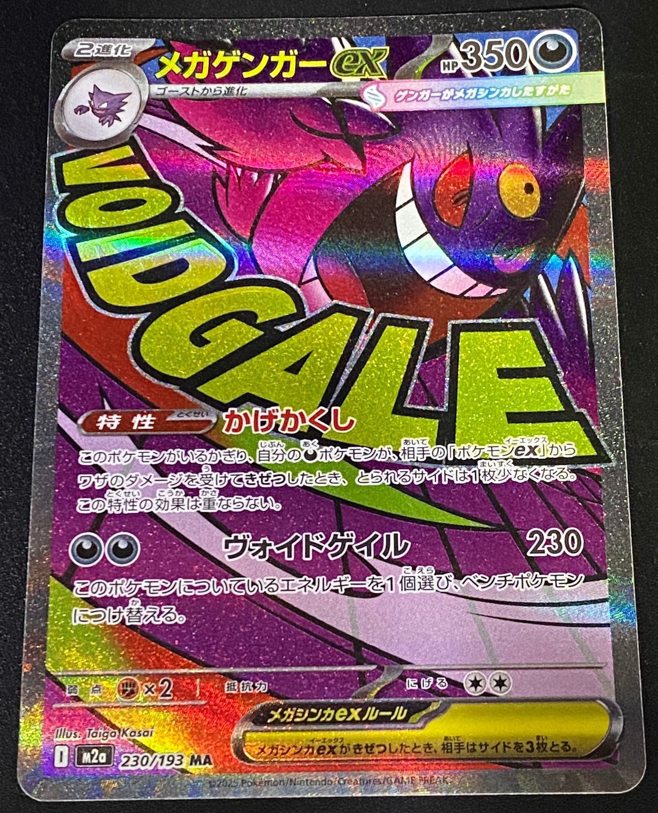 MレックウザEX [XY 020/048](BW / XY「エクストラレギュレーションBOX」)