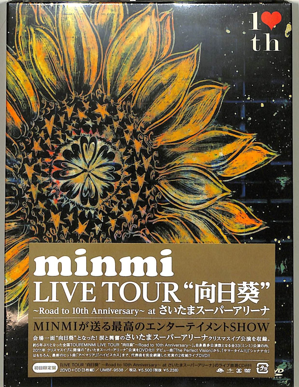 (未使用･未開封品)　ACIDMAN LIVE “15th&amp;10th Anniversary Tour" in さいたまスーパーアリーナ [Blu-ray] p1m72rm LIVE “15th&10th Anniversary Tour” in さいたまスーパーアリーナ