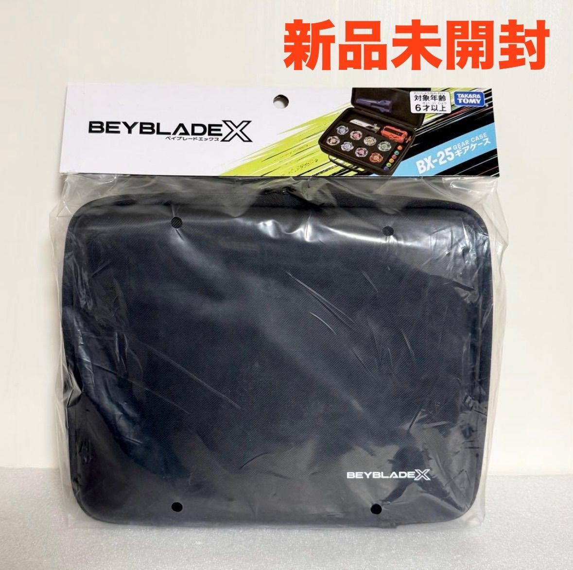 新品未開封】 BEYBLADE X ベイブレードX BX-25 ギアケース - メルカリ
