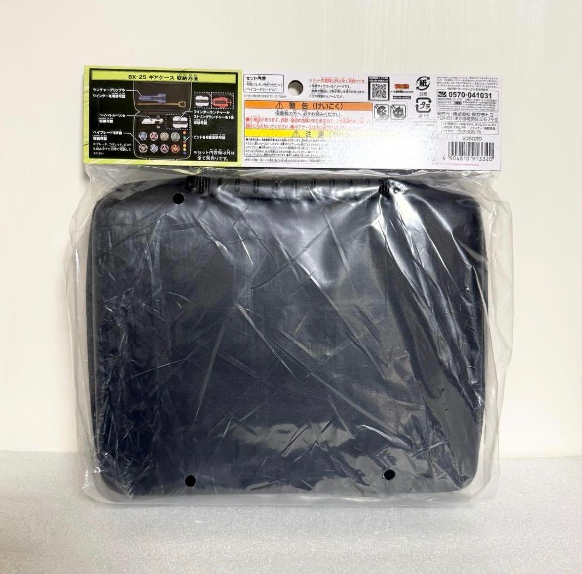 新品未開封】 BEYBLADE X ベイブレードX BX-25 ギアケース - メルカリ