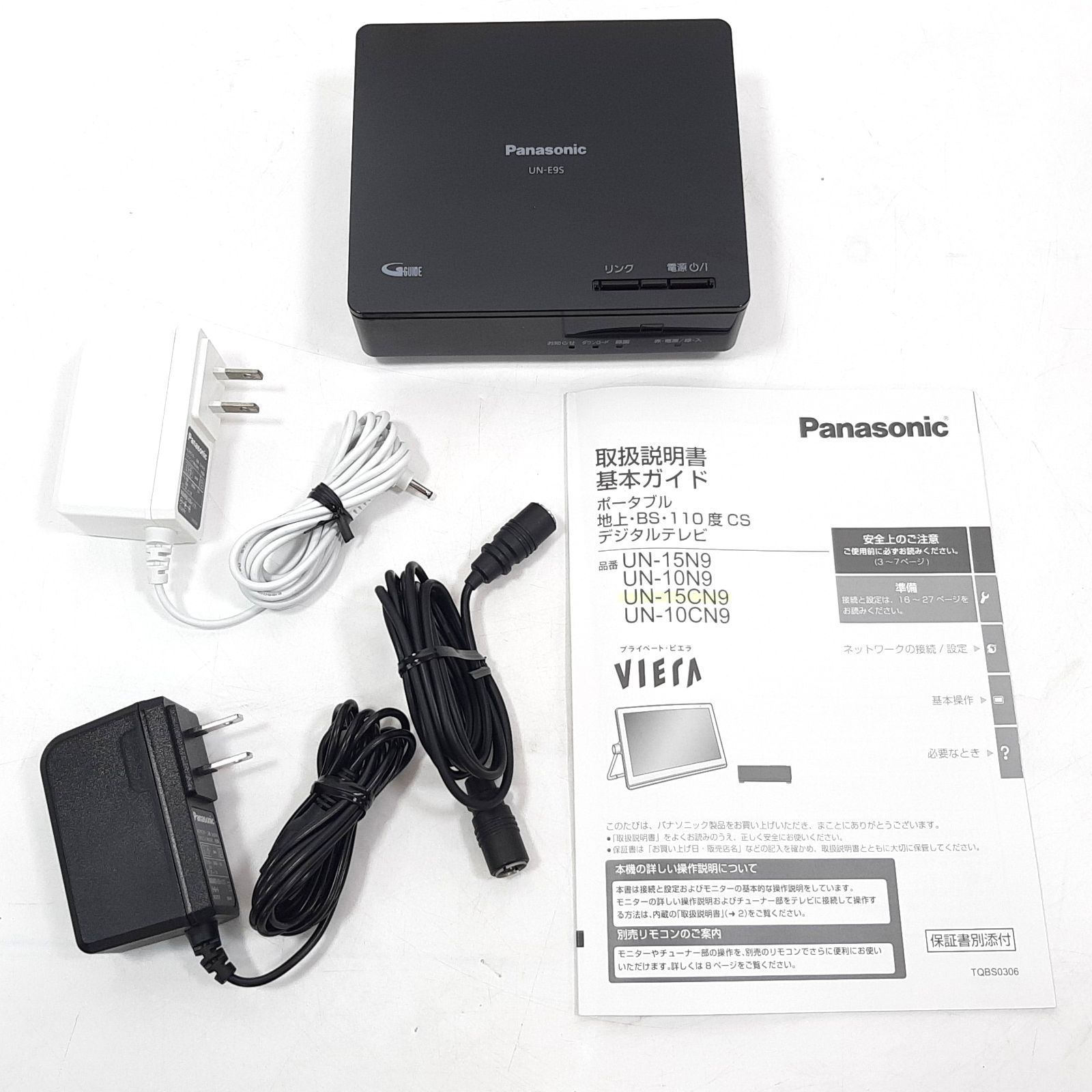 Panasonic プライベート・ビエラ UN-15CN9D ポータブル液晶テレビ 15型