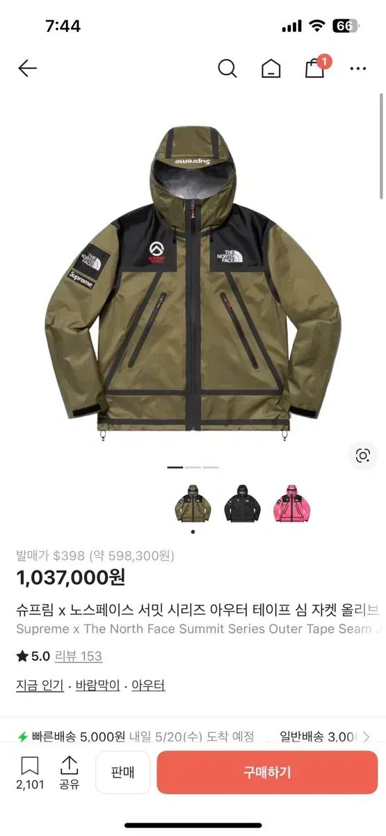 シュプリーム THE NORTH FACE ザノースフェイス テープ 심 L