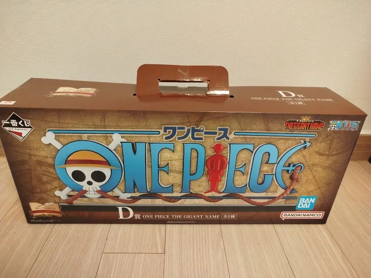 一番くじ ONE PIECE D賞 ジャンボネーム 開封品