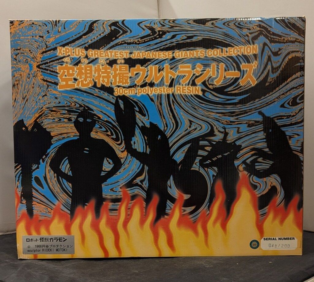 エクスプラス 空想特撮ウルトラシリーズ ガラモン 完成品