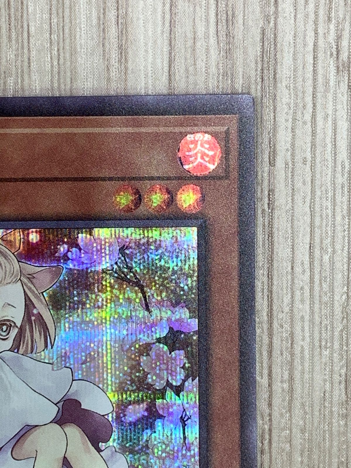 遊戯王 灰流うらら シークレットレア（2） 絵違い - メルカリ