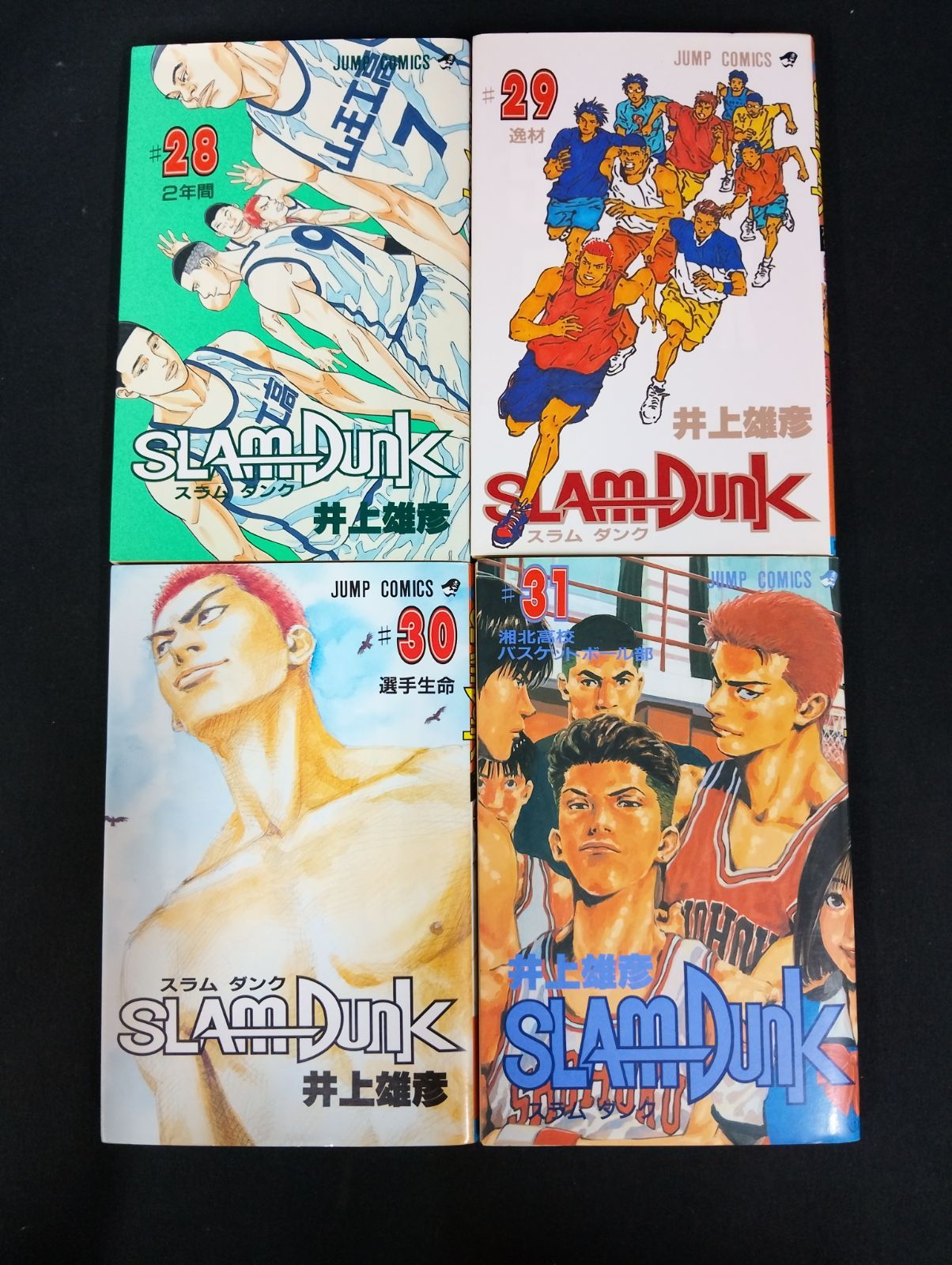 B276 スラムダンク SLAM DUNK 全31巻 完結セット 井上雄彦 集英社 少年