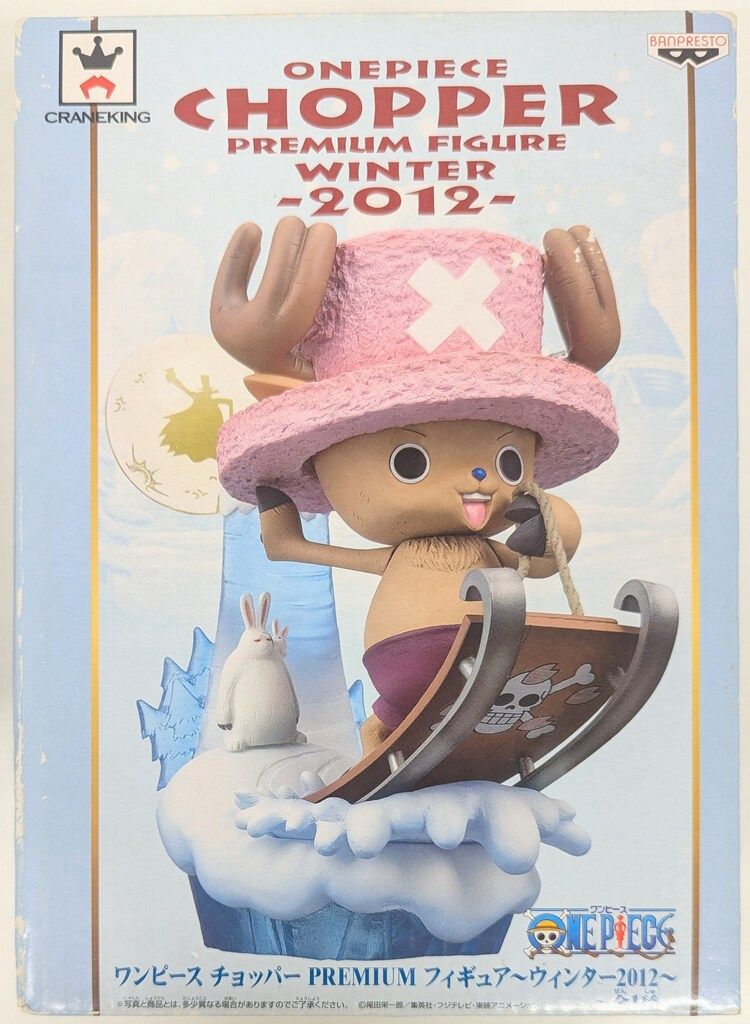 バンプレスト　ワンピース チョッパーPREMIUMフィギュア ウィンター2012 チョッパー(ソリ)