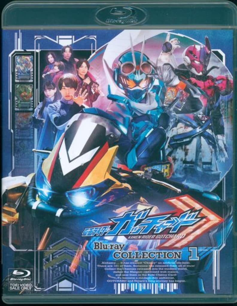 特撮Blu-ray 仮面ライダーガッチャード Blu-ray COLLECTION 1