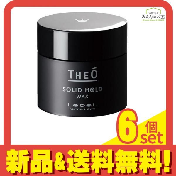 ルベル THEO ジオ ワックス ソリッドホールド 60g 6個セット まとめ売り