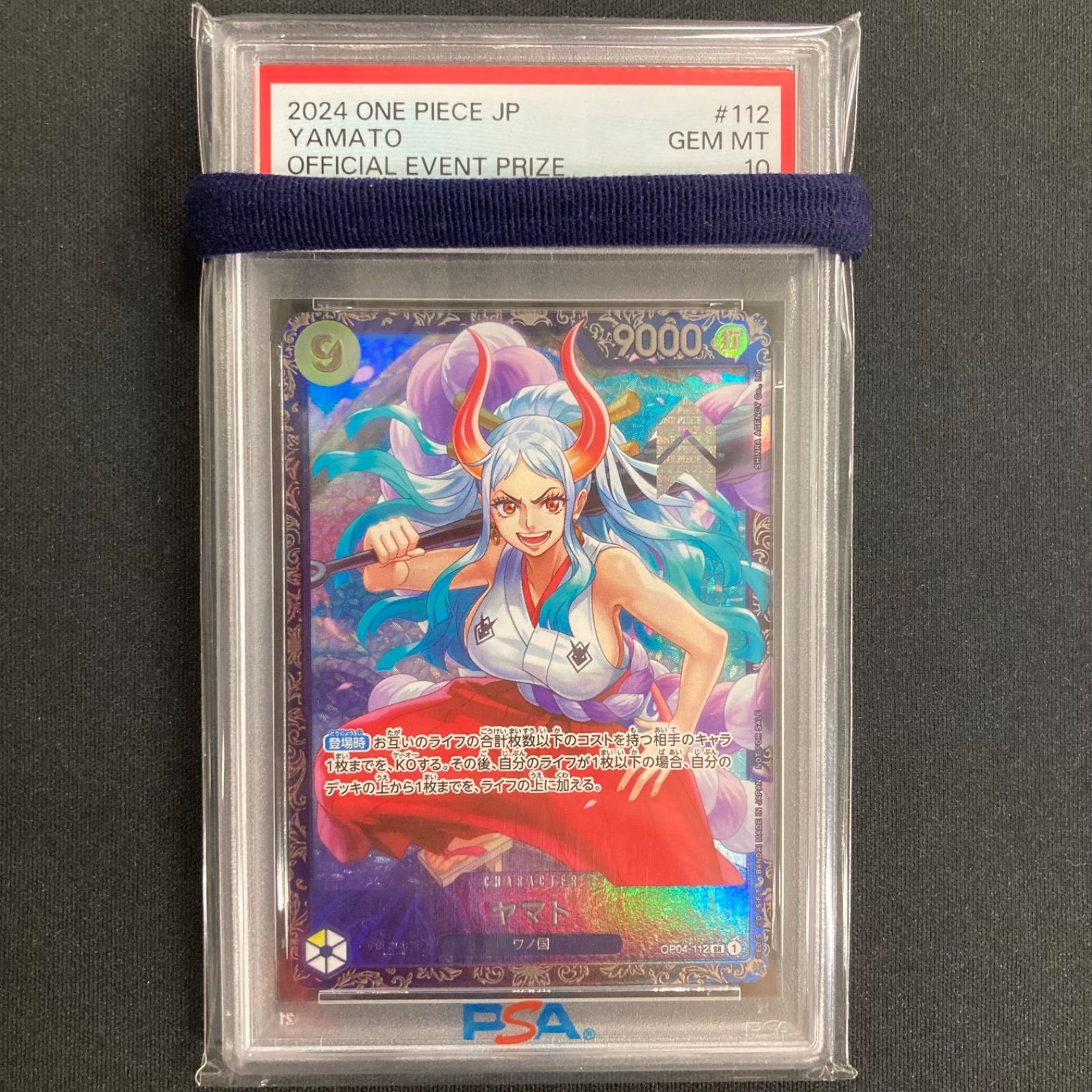ワンピース PSA10 ヤマト OP04-112 SR フラッグシップ プロモ パラレル