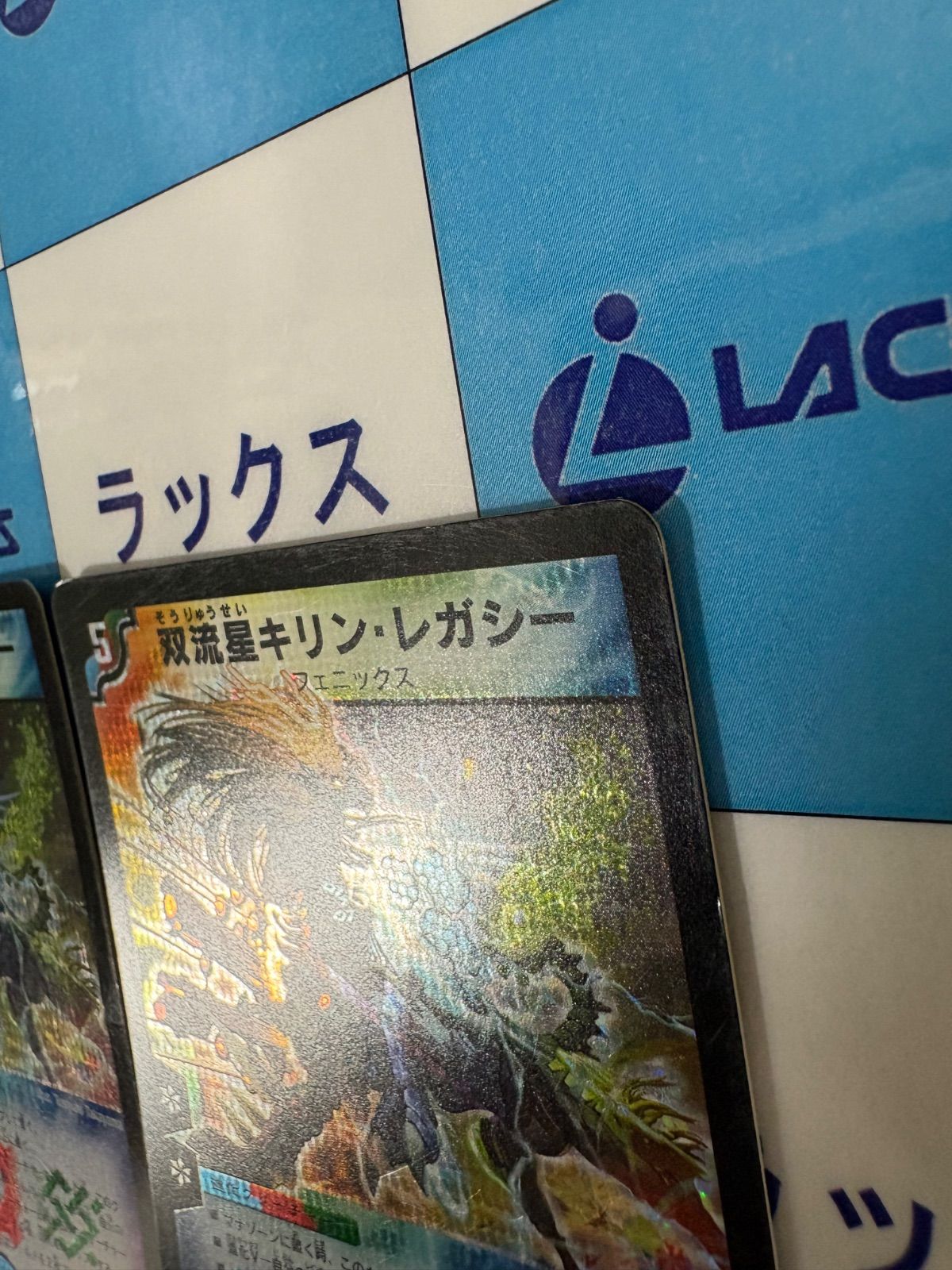 デュエルマスターズ/デュエマ 双流星キリンレガシー 初期 S5/S5/Y6 2枚