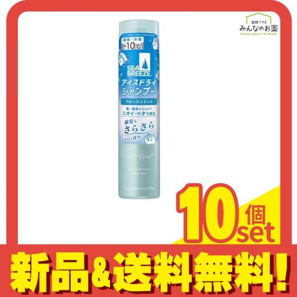 シーブリーズ アイスドライシャンプー フローズンミント 95g 10個セット まとめ売り