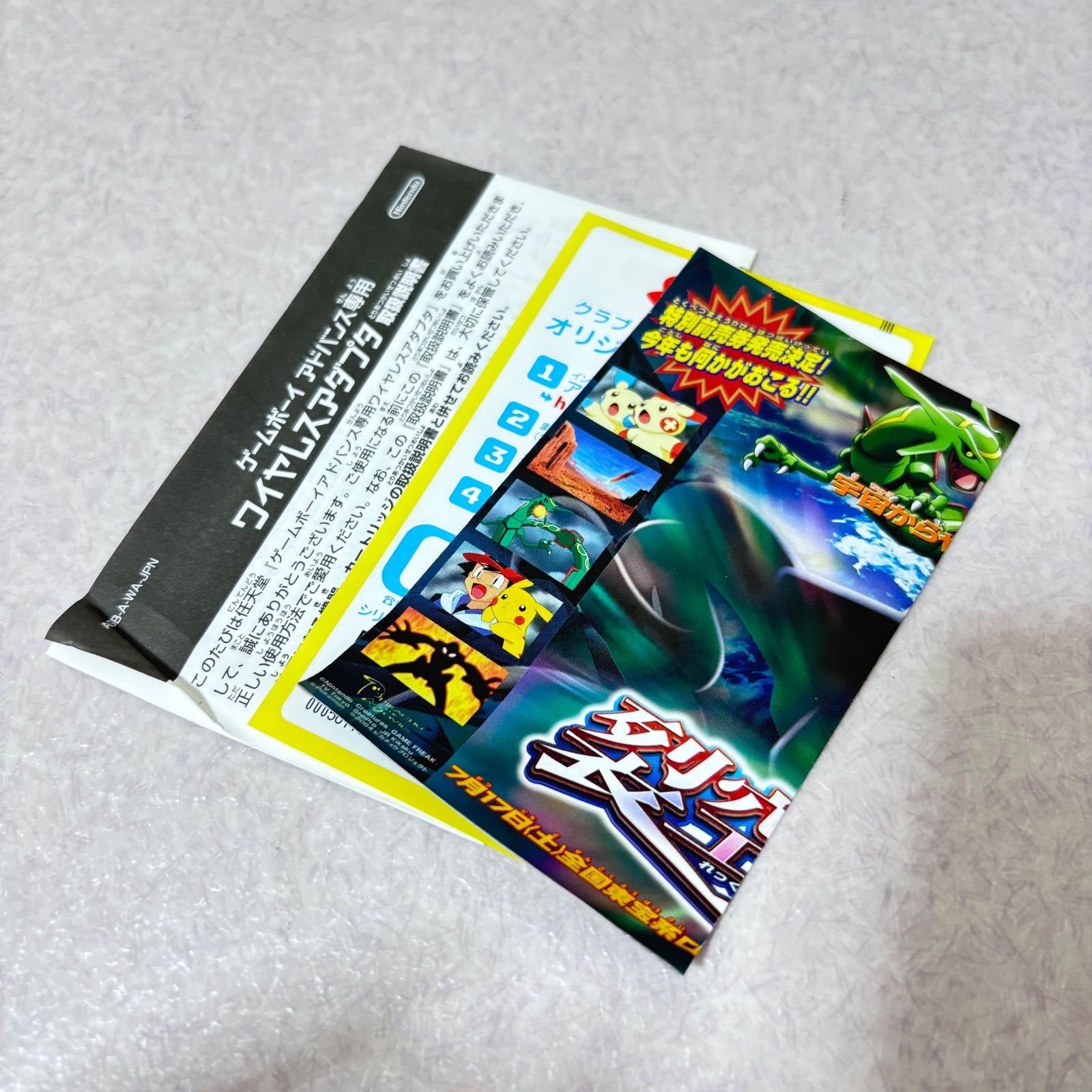 □【美品】ポケットモンスター ゲームボーイアドバンス リーフグリーン 