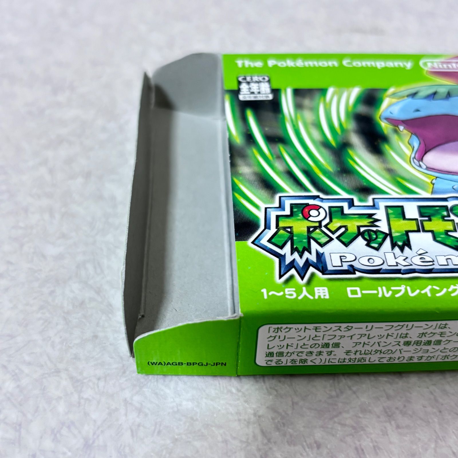 □【美品】ポケットモンスター ゲームボーイアドバンス リーフグリーン